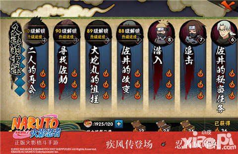 火影忍者手游全新通靈獸登場 鮫鯊與蛤蟆健參上