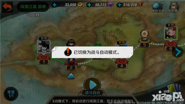 戰(zhàn)斗吧劍靈新版本決戰(zhàn)浮島總舵 闖蕩江湖福利玩法來(lái)襲