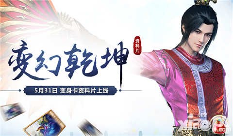 問道手游新資料片變幻乾坤活動(dòng)指南 海量福利看過來