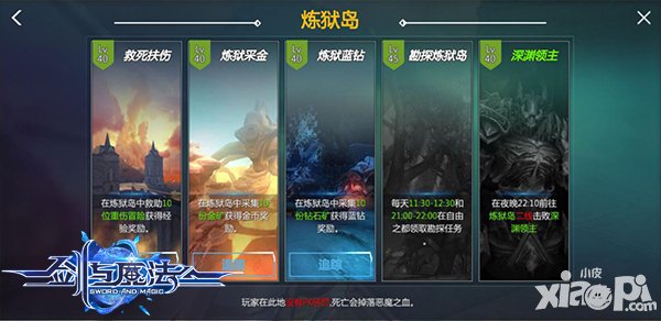 劍與魔法煉獄島經(jīng)典PK模式讓你欲罷不能