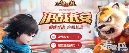 大話西游手游5月26日維護(hù)更新公告