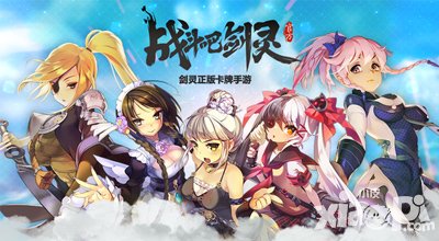 戰(zhàn)斗吧劍靈新版本決戰(zhàn)浮島總舵正式開啟