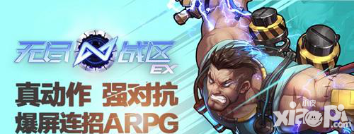 無盡戰(zhàn)區(qū)EX首測 網(wǎng)易新游開啟安卓版刪檔首測