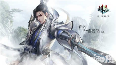 誅仙手游四大門派人設(shè)驚艷亮相 技能系統(tǒng)首爆