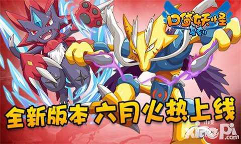 口袋妖怪復(fù)刻新版本六月上線 全新玩法還原口袋精髓