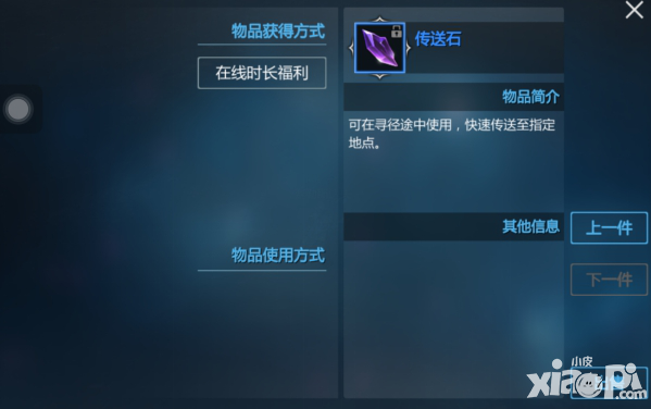 劍與魔法新版本大爆料 分分鐘空間瞬移