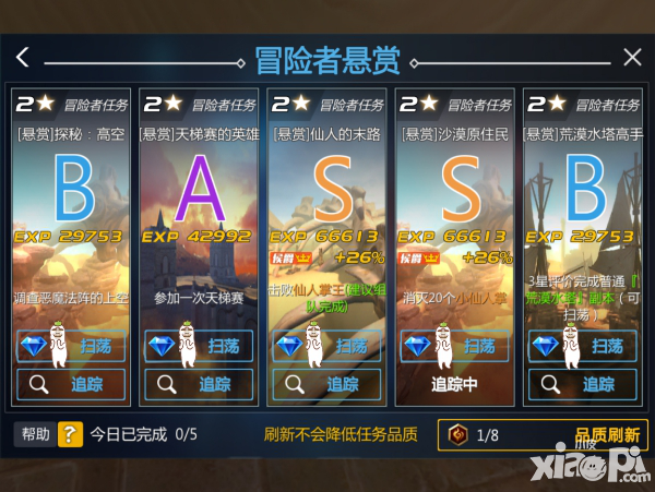 劍與魔法6月2日新服終極法師開啟公告