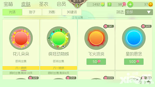 球球大作戰(zhàn)61特供光環(huán) 為您送上兒童節(jié)禮物