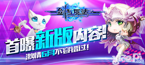 劍與魔法6月新增內容首曝光 360度自由全視角