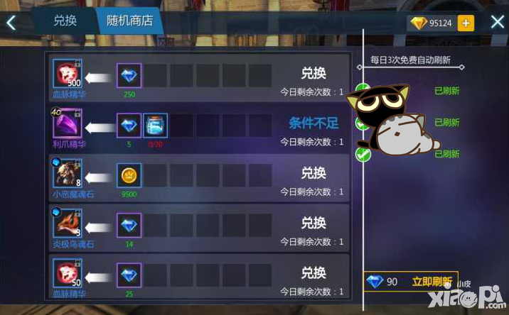 劍與魔法新版本大爆料隨機(jī)商店功能開放