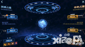 劍與魔法新版本大爆料:星愿占星和神秘占星狂襲大陸