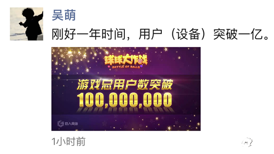 球球大作戰(zhàn)用戶總數(shù)已突破1億 潮流競技球球?qū)覄?chuàng)佳績