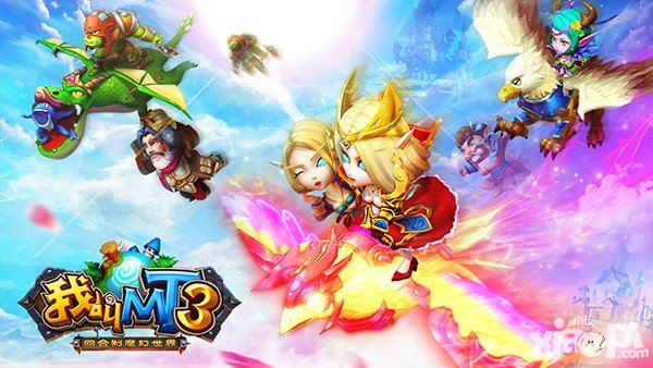 我叫MT3登陸蘋果AppStore商店 6月9日開啟不刪檔內(nèi)測(cè)