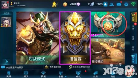 王者榮耀s4賽季版本更新預(yù)告 勇者積分上線