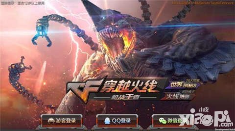 CF手游冰與火版本即將來襲 游戲UI全面升級