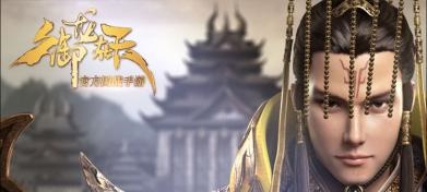 御龍在天手游8月上旬正式開啟不刪檔測試