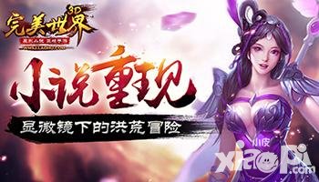 完美世界3D6月23日機房網(wǎng)絡(luò)升級 機房遷移公告