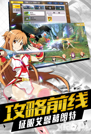 刀劍神域黑衣劍士登陸中國(guó) 無(wú)縫連接刀劍神域三大世界