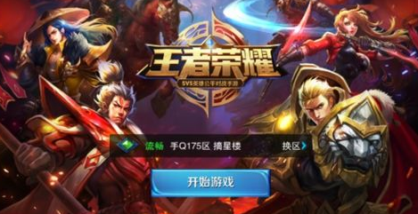 王者榮耀6月28日新版更新延遲及補償公告