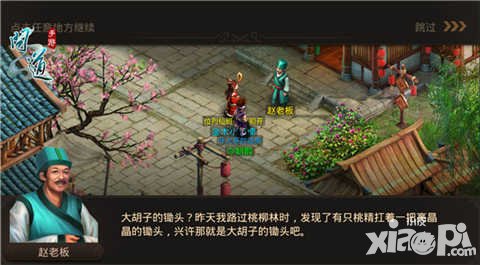 問道手游一世情緣資料片爆料 結(jié)婚系統(tǒng)搶先看