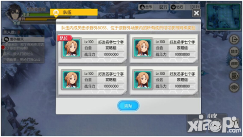 刀劍神域黑衣劍士野外組隊模式曝光 撩妹機會來啦