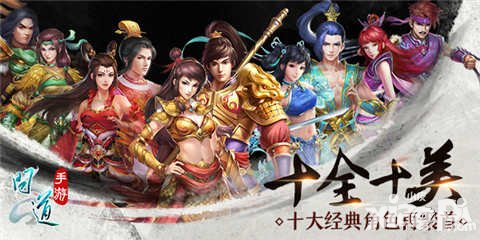 問道手游7月7日維護公告 一世情緣夏日狂歡公測