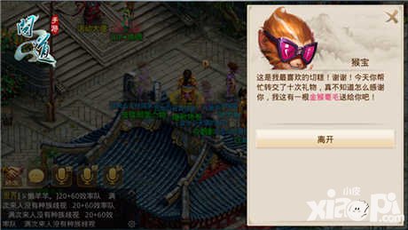 問(wèn)道手游一世情緣7月7日公測(cè) 特色視頻曝光