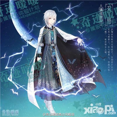 奇跡暖暖7月8日維護(hù)公告 滿天繁星火爆來(lái)襲