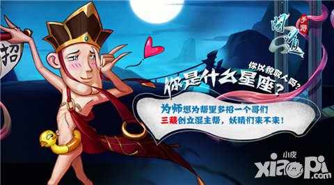 問(wèn)道手游惡搞海報(bào) 你竟然是這樣的師父