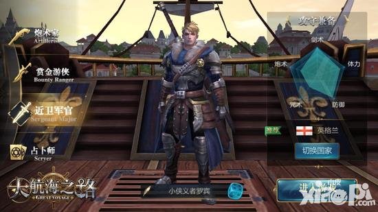 大航海之路四大職業(yè)首曝 即將迎來揚(yáng)帆首測(cè)