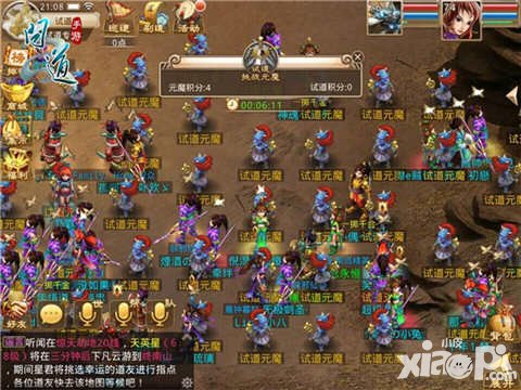 問道手游跨服試道大會(huì)即將來襲 跨服試道大會(huì)規(guī)則介紹