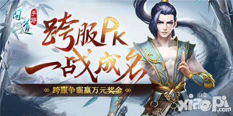 問道手游7月14日維護(hù)公告 新增神兵利器禮包和寵物成長(zhǎng)禮包