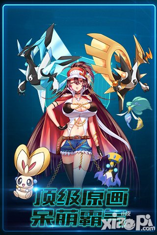 城市精靈GO精靈養(yǎng)成計劃開啟 來LBS手游邂逅萌寵奇緣