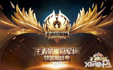 王者榮耀暑期盛典 看直播送各種福利