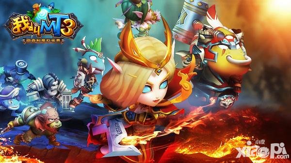 我叫MT3決賽今日火熱開戰(zhàn) 誰才是MT世界真正的王者