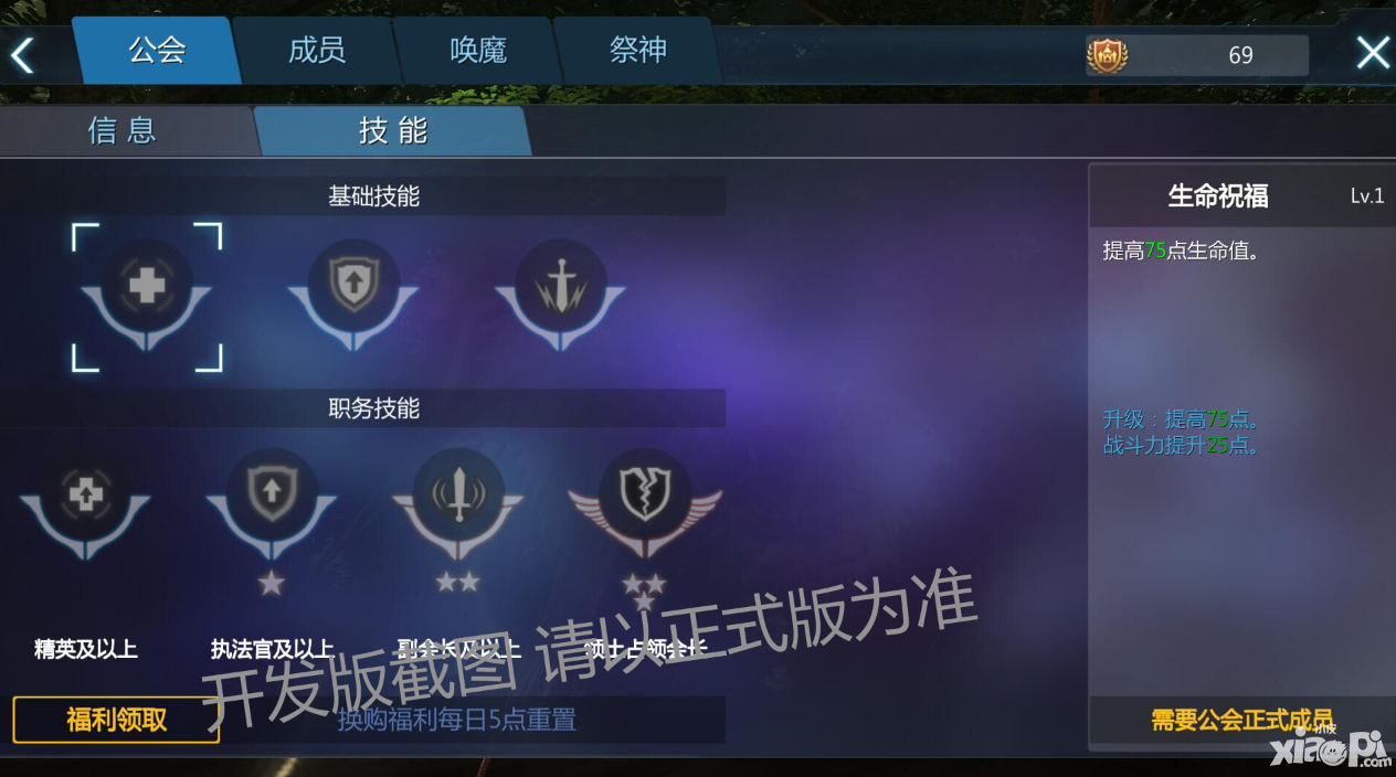 劍與魔法新版本大爆料 公會新玩法霸氣出世