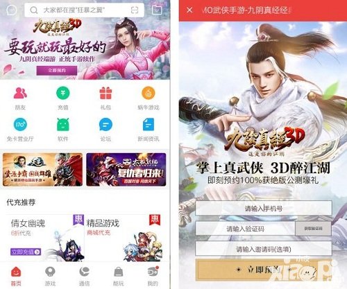 九陰真經(jīng)3D28日安卓首測 免商店獨家預(yù)約提前開啟