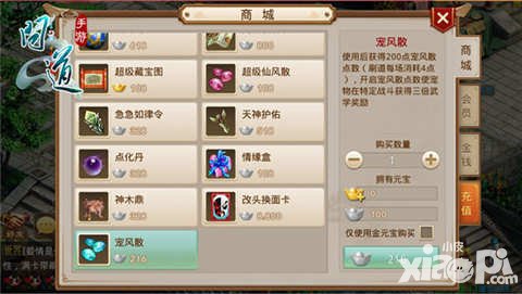 問道手游寵風散來襲 寶寶成長不用愁