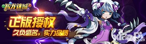 智龍迷城國(guó)服開(kāi)啟不刪檔測(cè)試 智龍迷城官網(wǎng)致信全體玩家