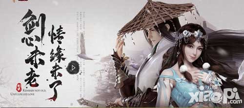 劍俠情緣手游7月22日新服更新開(kāi)放公告