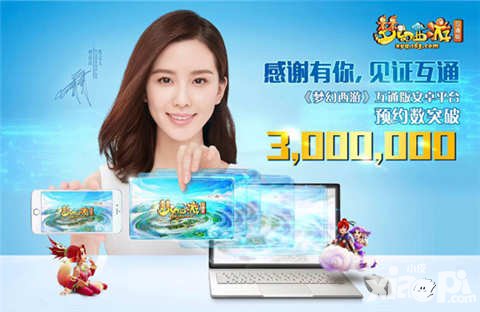 夢幻西游互通版7月26日全平臺上線 雙端互通快樂相約