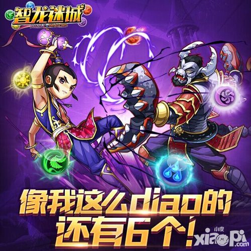 智龍迷城葫蘆娃扭蛋火爆來襲 葫蘆山關(guān)卡限時(shí)開啟