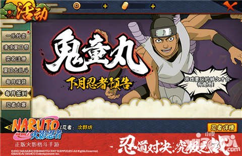 火影忍者手游7月29日更新 暗部卡卡西降臨