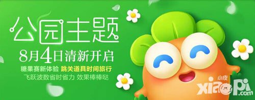 保衛(wèi)蘿卜3公園主題終解鎖 園丁蘿卜初登場(chǎng)