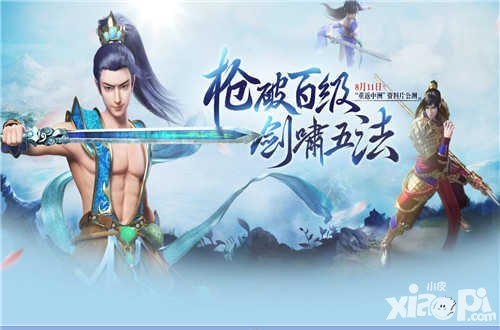 問道手游8月4日維護(hù)公告 力法平衡調(diào)整