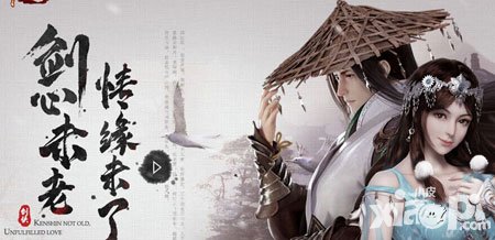 劍俠情緣手游8月5日維護(hù)更新公告 七夕玩法來襲