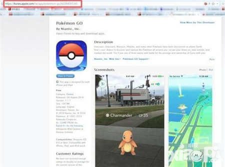 精靈寶可夢(mèng)go臺(tái)服已上線 國(guó)服依然無(wú)音訊