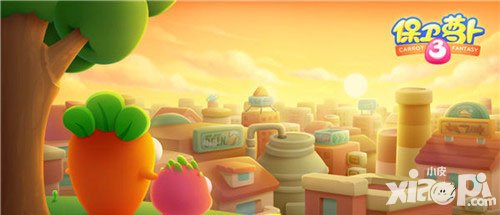 《保衛(wèi)蘿卜3》8月8日IOS服務(wù)器更新公告