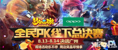 夢(mèng)幻西游手游8月10日維護(hù) 新門(mén)派化生寺上線