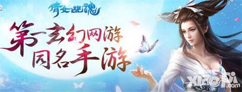 倩女幽魂手游8月11日維護(hù)公告 新職業(yè)刀客即將上線